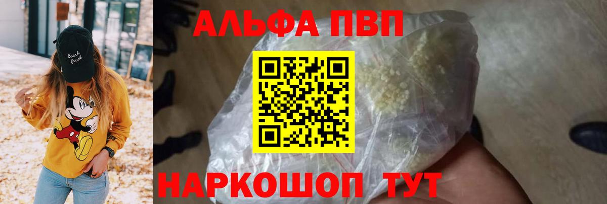 Alpha PVP мука Ростов-на-Дону