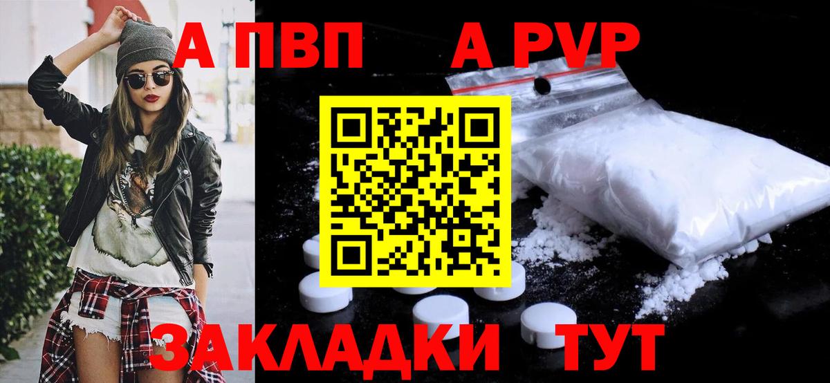Ростов-на-Дону  A-PVP  Alfa_PVP кристаллы  Вход с VPN  Альфа ПВП СК КРИС  Alpha PVP VHQ 