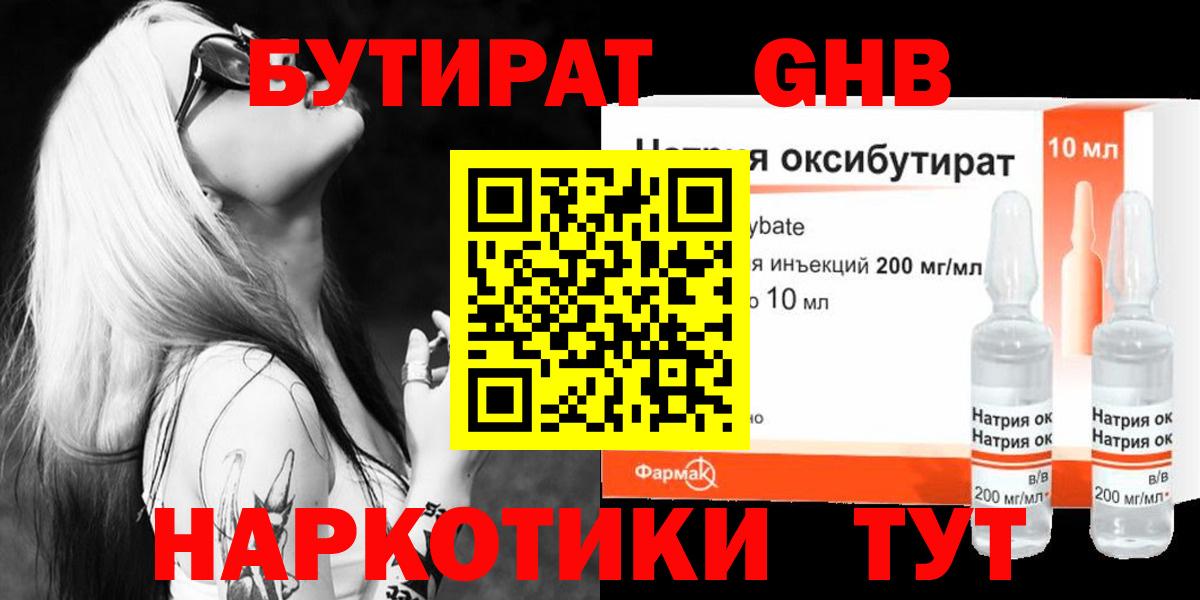 Ростов-на-Дону  Бутират 1.4BDO  Вход с VPN 
