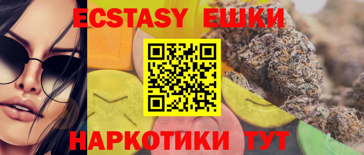 МЕГА сайт  Вход с VPN  Ecstasy 250 мг  Ростов-на-Дону  Экстази Дубай 