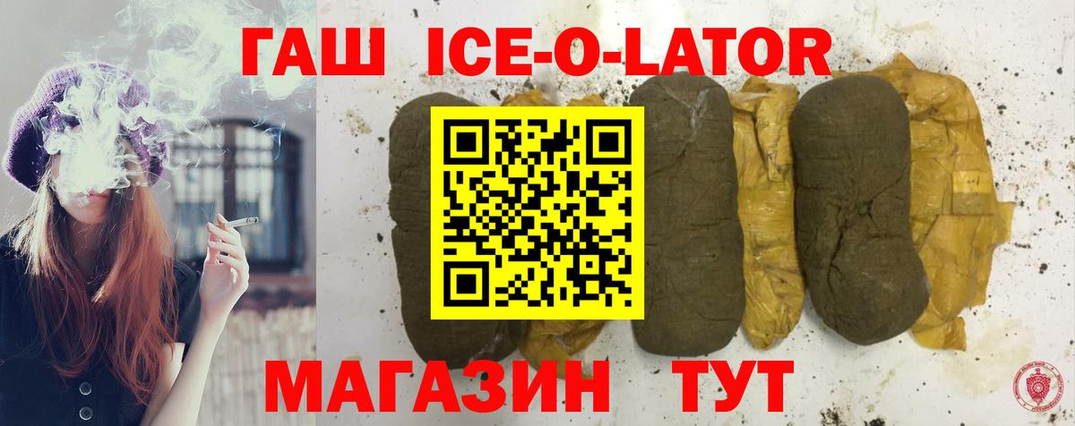 Ростов-на-Дону  ГАШИШ  Вход с VPN  ГАШИШ индика сатива  Гашиш Premium 