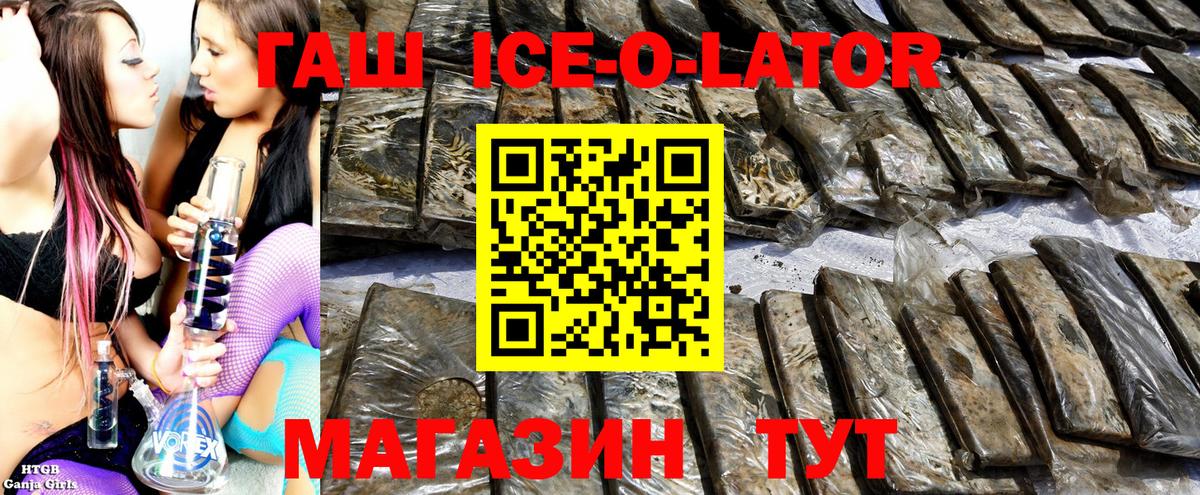 ГАШ убойный Ростов-на-Дону