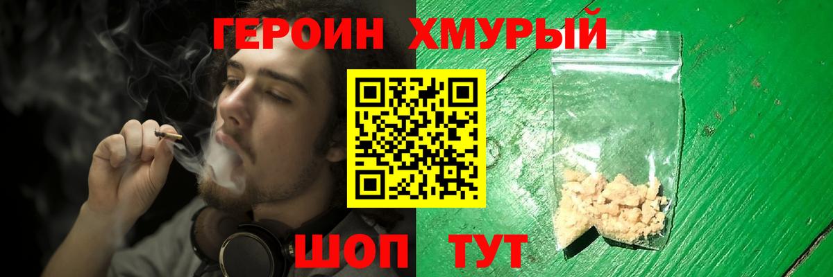 Ростов-на-Дону  ГЕРОИН герыч  Вход с VPN 