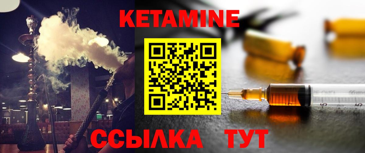 Кетамин ketamine Ростов-на-Дону