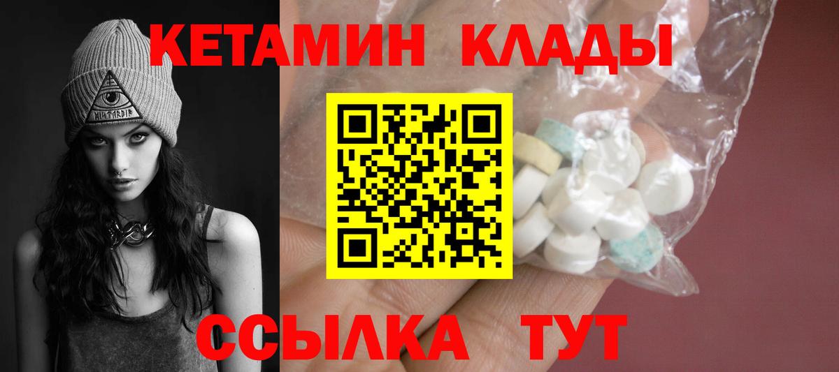 Ростов-на-Дону  КЕТАМИН ketamine  Вход с VPN  Кетамин ketamine 