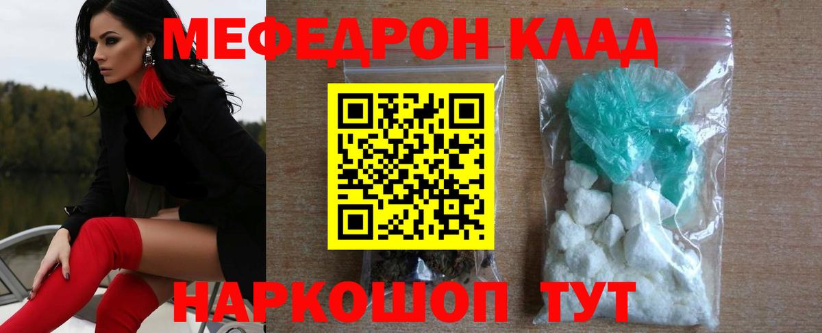 Мефедрон VHQ  МЯУ-МЯУ  МЯУ-МЯУ  Ростов-на-Дону  Меф mephedrone  Вход с VPN 