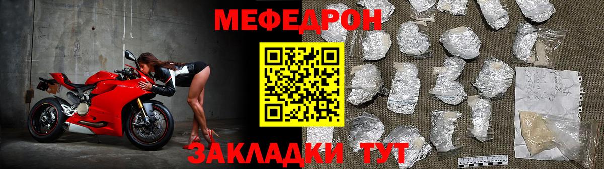 Мефедрон мука Ростов-на-Дону