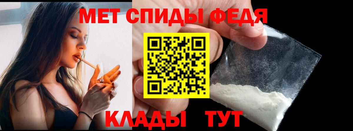 МЕТАМФЕТАМИН Декстрометамфетамин 99.9% Ростов-на-Дону