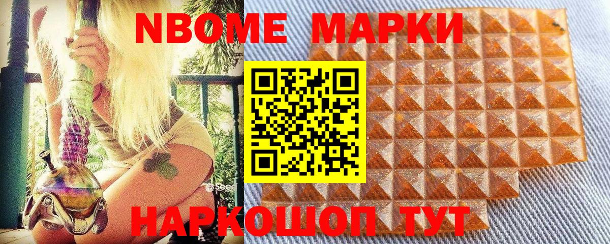 Марки N-bome  Марки NBOMe 1,5мг  Вход с VPN  Ростов-на-Дону 