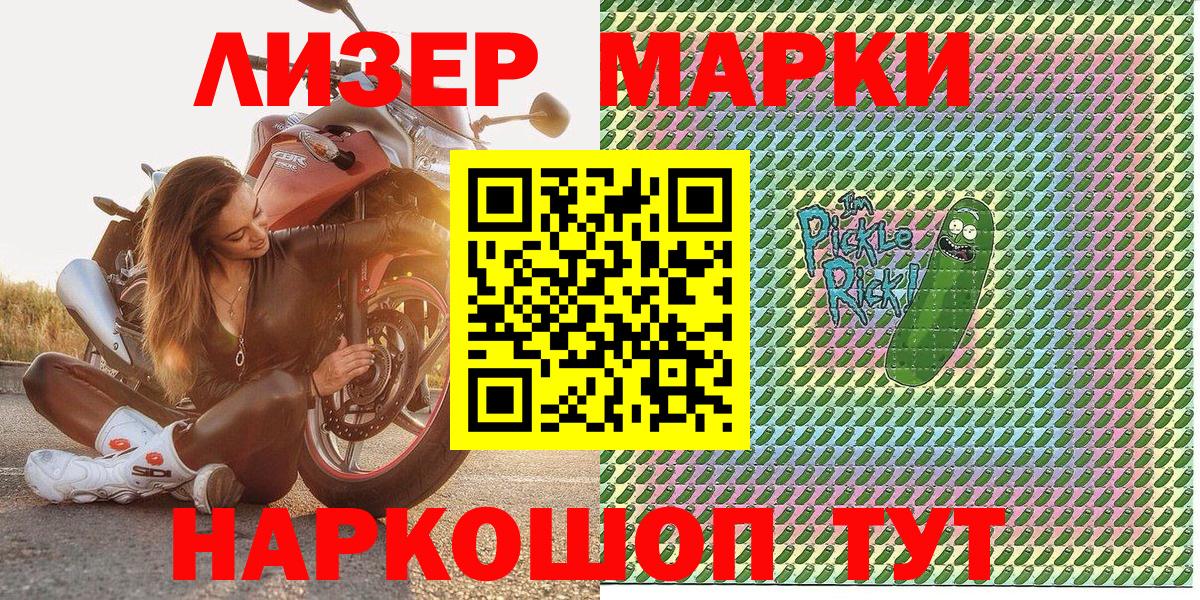 Наркотические марки 1,5мг Ростов-на-Дону
