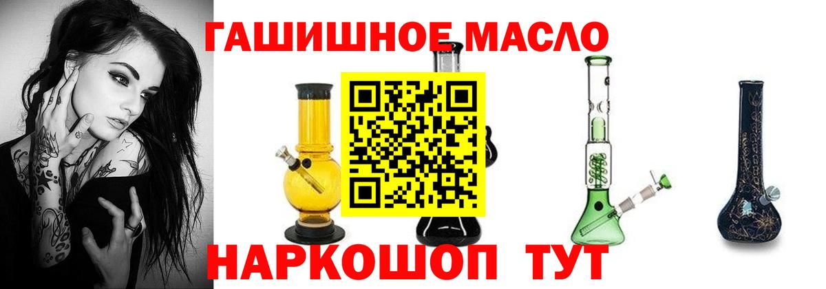 Дистиллят ТГК гашишное масло Ростов-на-Дону