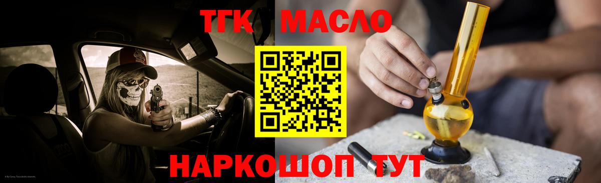 Ростов-на-Дону  ТГК гашишное масло  Вход с VPN  Дистиллят ТГК THC oil 