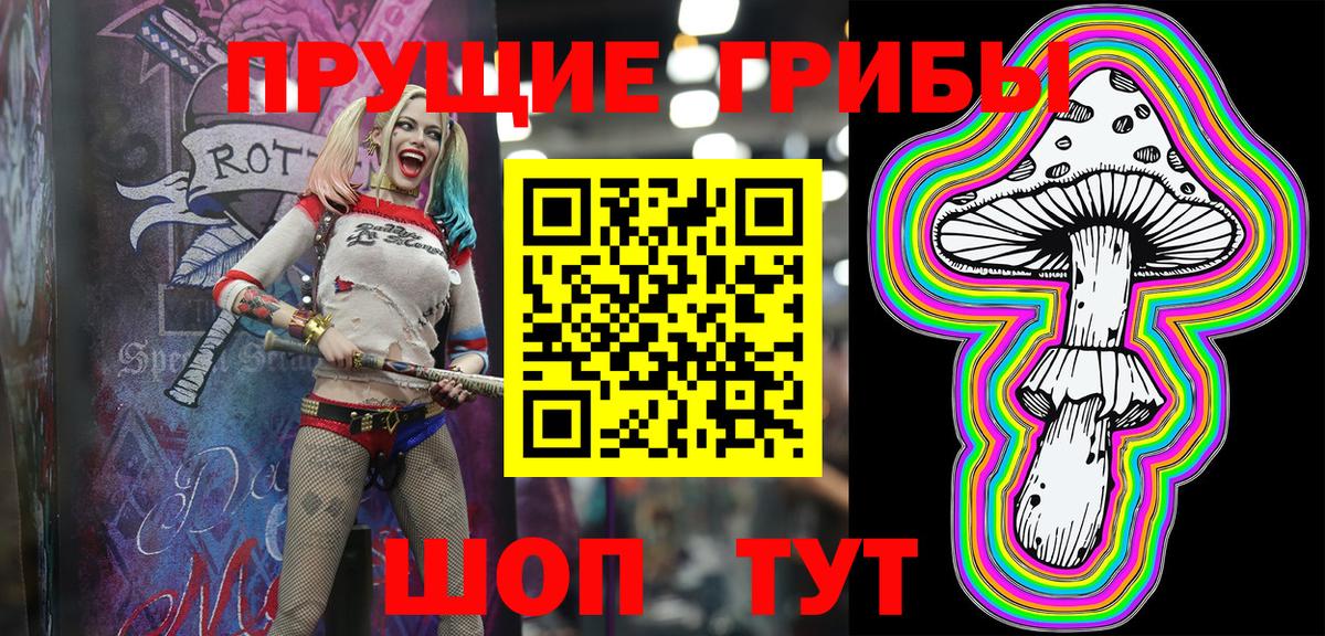 Ростов-на-Дону  Галлюциногенные грибы Magic Shrooms  Вход с VPN 
